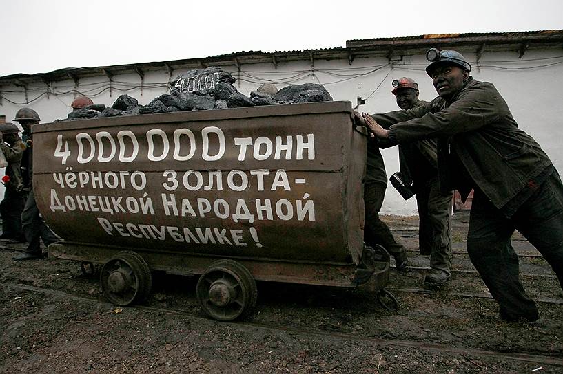 Макеевка, Украина. Шахтеры на церемонии в честь добычи 4 миллионов тонн угля