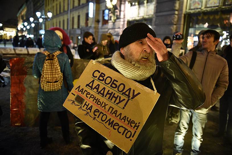 Митинг в поддержку заключенного Ильдара Дадина 