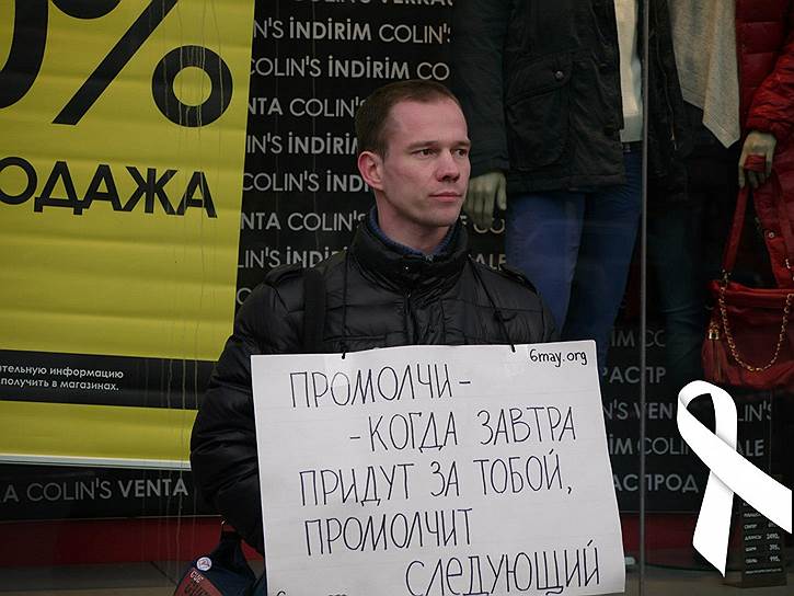 Гражданский активист Ильдар Дадин