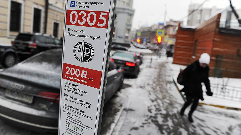 Парковка в Москве подорожала до 200 рублей в час