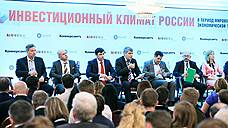 Инвестиционный климат в России в период мировой экономической турбулентности