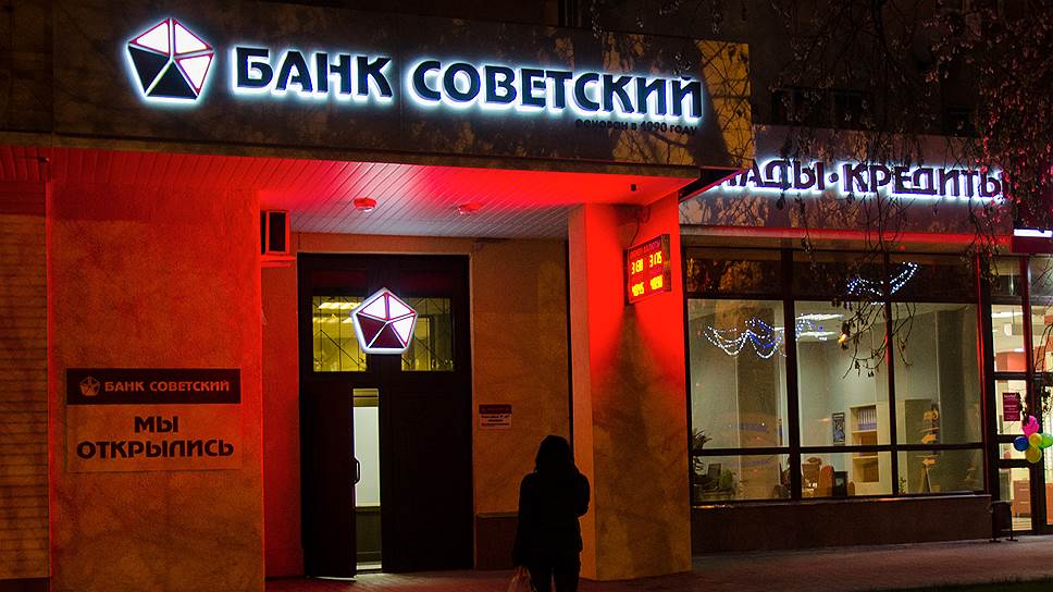 Зачем в банк «Советский» пришли с обысками