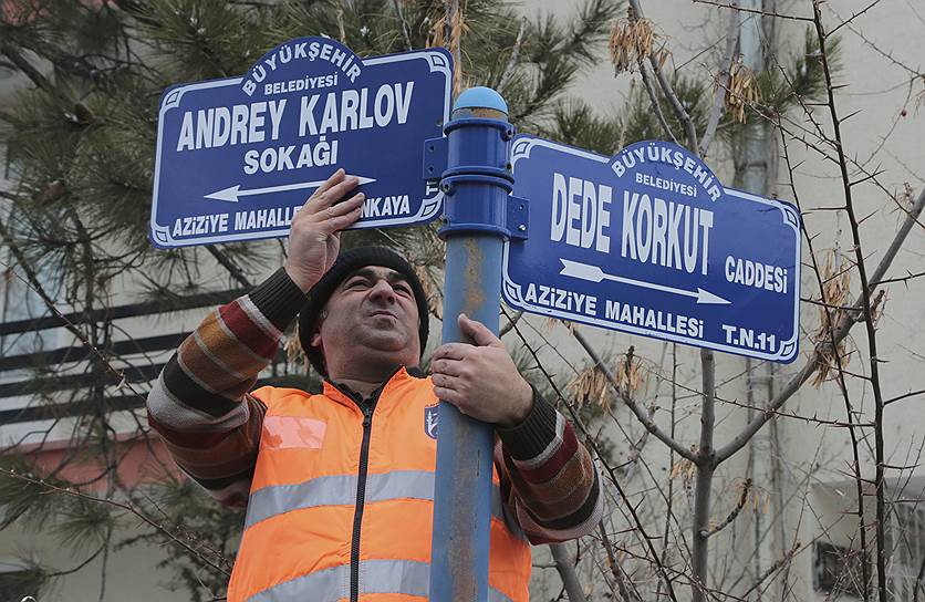 Анкара, Турция. Рабочий устанавливает указатель на улице у посольства России, названной в честь убитого посла Андрея Карлова