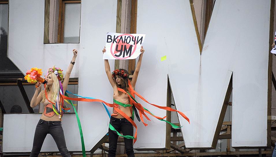 Активистки движения во время пикета сторонников бывшего премьер-министра Украины Юлии Тимошенко у здания Печерского районного суда Киева 11 октября 2011 года