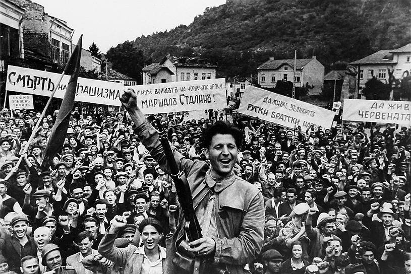 Демонстрация в освобожденной Болгарии, 1944