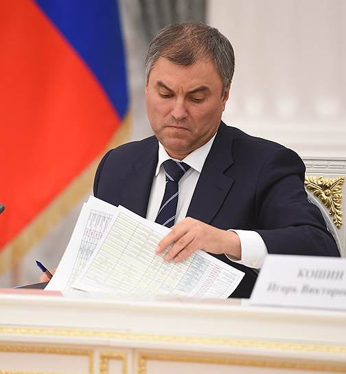 Спикер Госдумы Вячеслав Володин