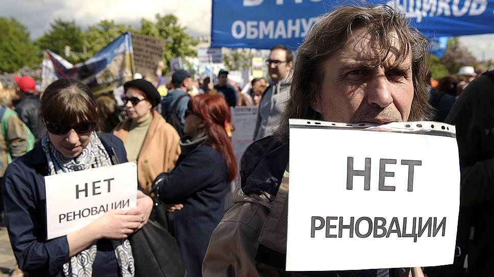 Как в Москве прошел митинг против градостроительной политики и реновации