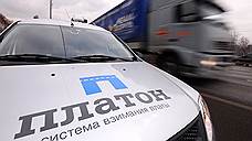 Татарстан не поддержал законопроект об отмене «Платона»