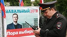 Соратников Алексея Навального проверят на сочувствие ИГ