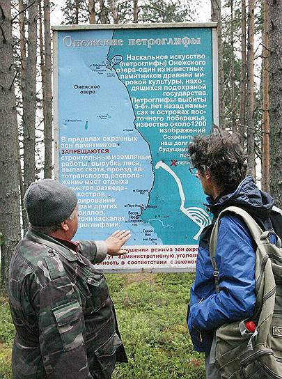 Правила поведения в охранной зоне петроглифов. К сожалению, соблюдаются далеко не всеми посетителями