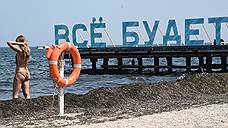Жилье на Черном море окупается 18 лет