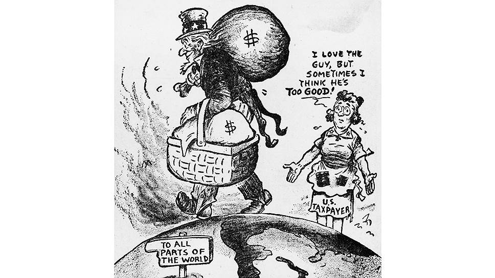 В 1940-е годы американские налогоплательщики были настолько впечатлены тем, что власти развозят их деньги по всему миру, что решили делать это самостоятельно