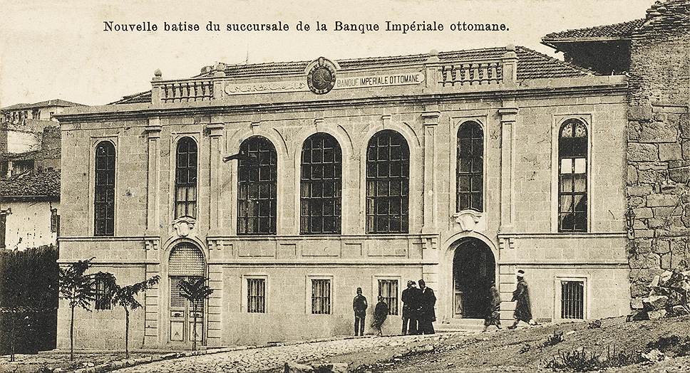 Оттоманский имперский банк в XIX веке принял с разной степенью успеха участие в нескольких финансовых кризисах, но роскошь его зданий оставалась неизменной