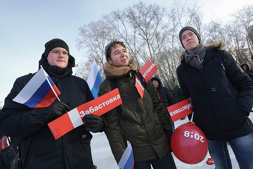 Акция сторонников Алексея Навального в Екатеринбурге