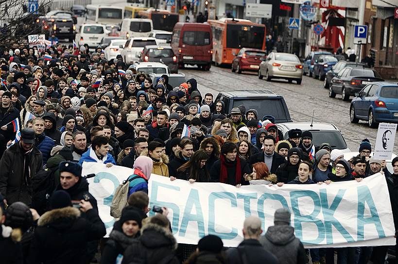 Акция сторонников Алексея Навального в Калининграде