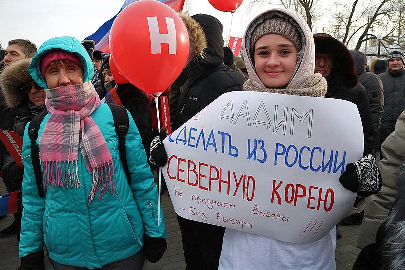 Акция сторонников Алексея Навального в Перми