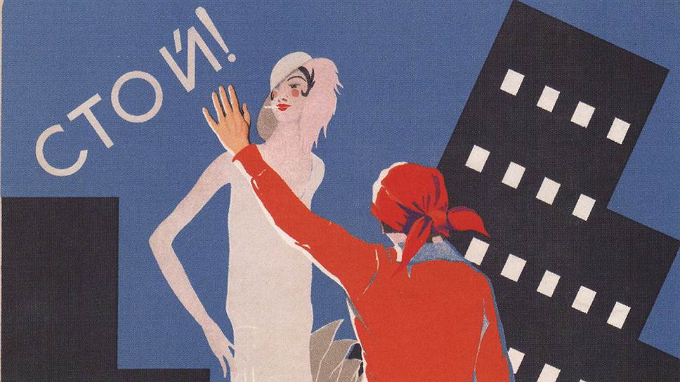 Как советская власть задушила сексуальную революцию