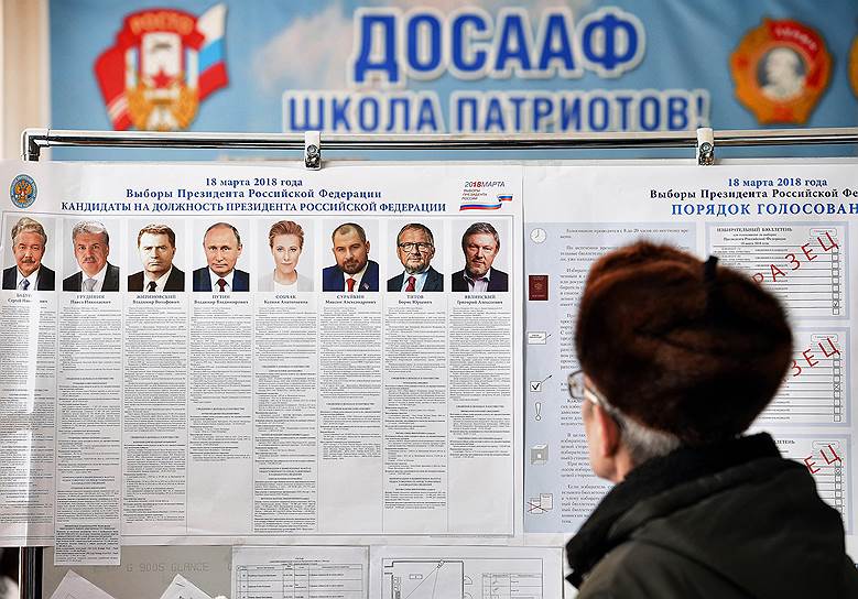 Голосование на выборах президента РФ в Москве