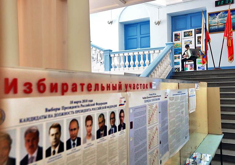 Выборы президента РФ, избирательный участок в Санкт-Петербурге