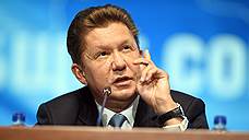 «Газпром» подает в арбитраж на Украину