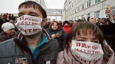 Жители Волоколамска вышли на митинг после отравлений школьников