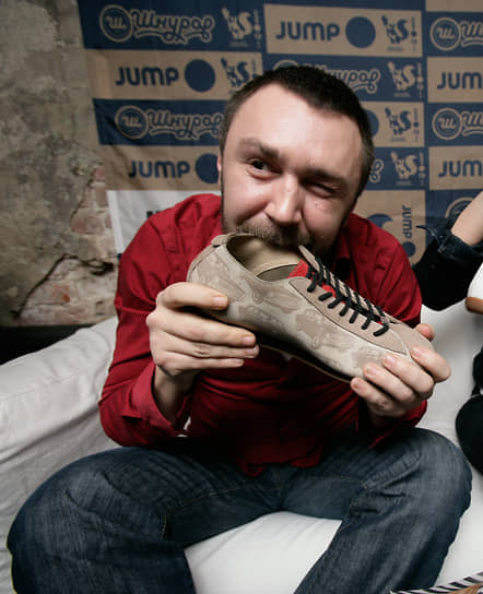 В 2008 году Сергей Шнуров презентовал свою коллекцию оригинальной мужской обуви JUMP&Шнуров