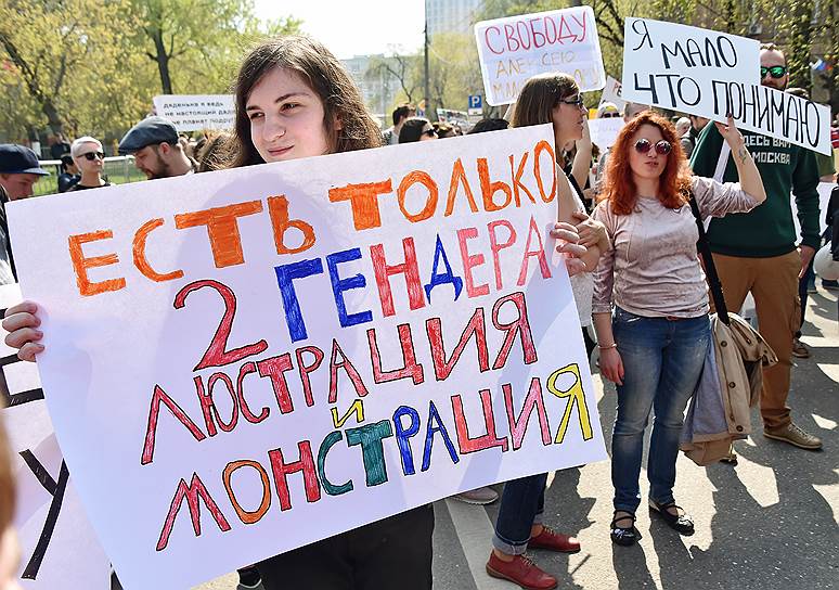 «Монстрация» в Москве