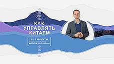 Как управляются регионы Китая