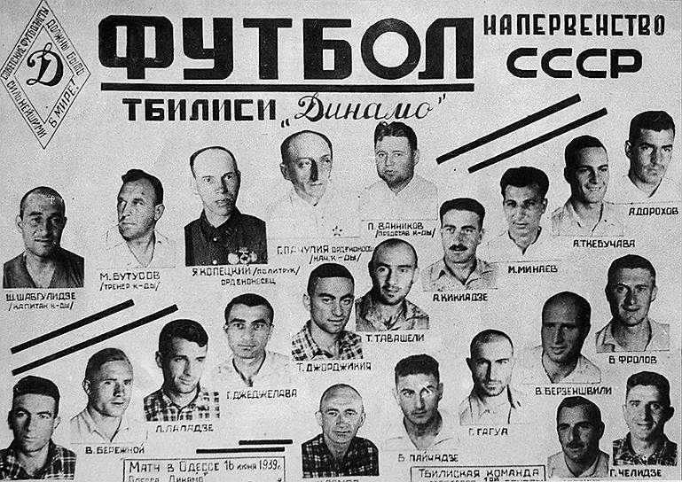 После освобождения от должности наркома внутренних дел Абхазии Пачулия вернулся к руководству родным клубом (на фото — в верхнем ряду второй справа)
