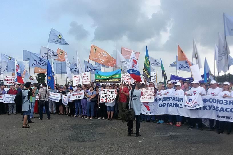 Митинг профсоюзов Кузбасса в Кемерово против повышения пенсионного возраста