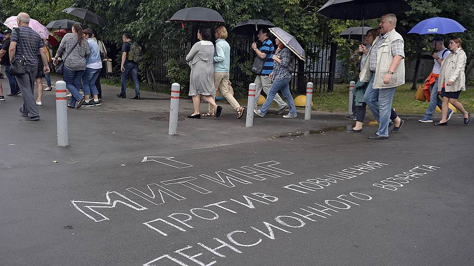 Где россияне митингуют против повышения пенсионного возраста