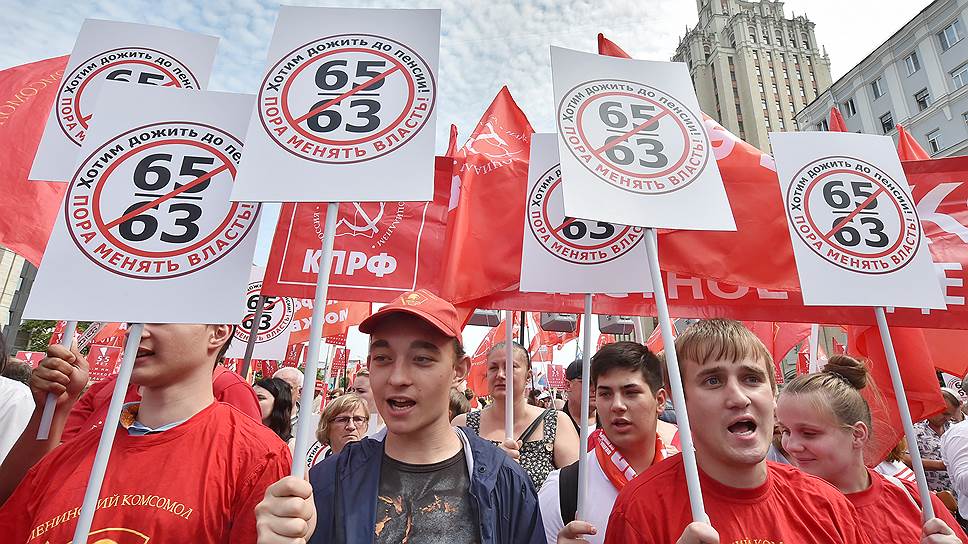 Как в Москве прошел первый митинг против пенсионной реформы