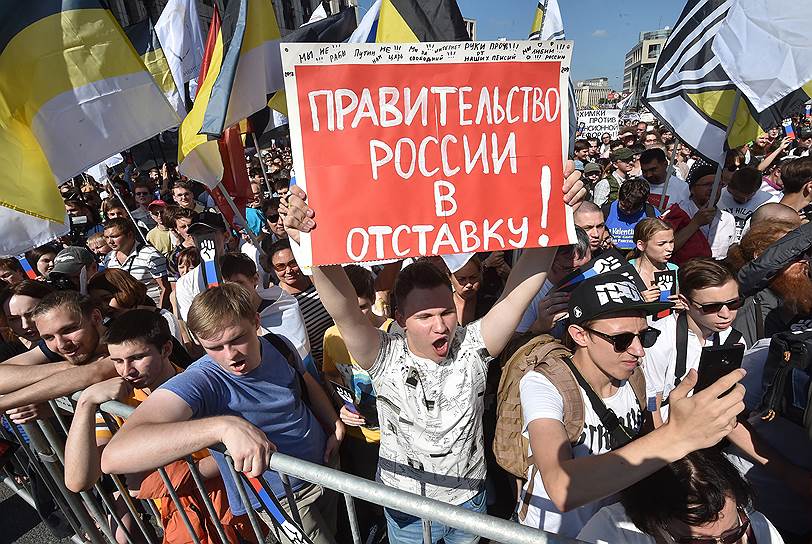 Москва, 29 июля. Митинг против повышения пенсионного возраста на проспекте Сахарова
