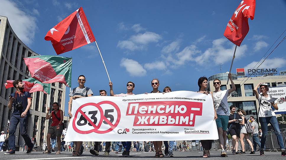 Как в Москве прошел воскресный митинг против повышения пенсионного возраста