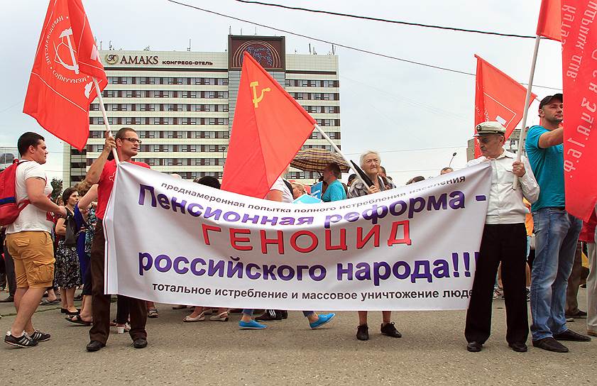 Митинг в Ростове-на-Дону