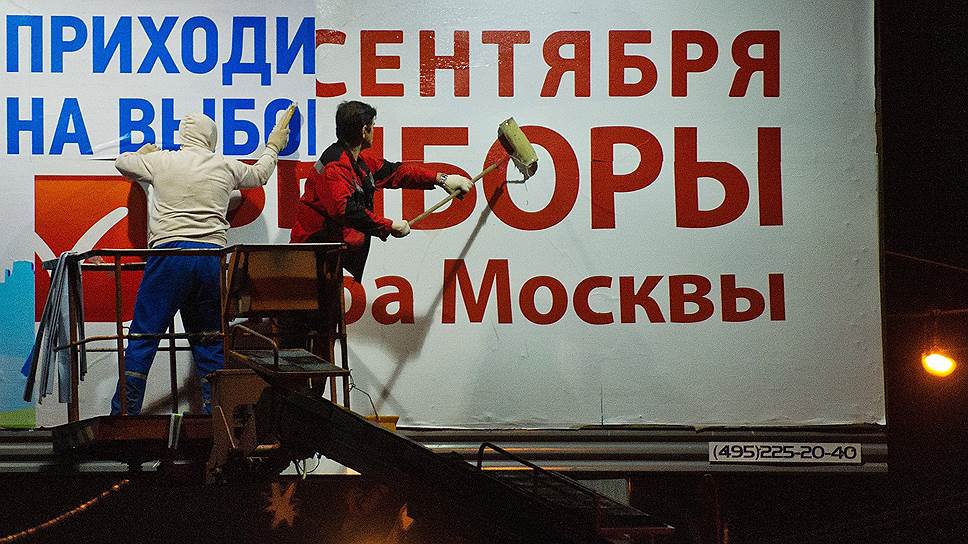 Как в Москве агитируют прийти на выборы