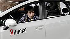 «Яндекс» запускает тестовые поездки беспилотных автомобилей