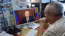 Владимир Путин о пенсионной реформе