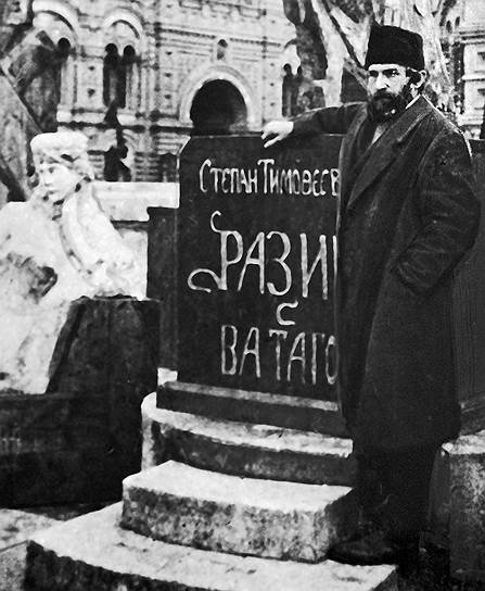 Сергей Конёнков очень переживал, что его памятник Стеньке Разину не был воспринят публикой