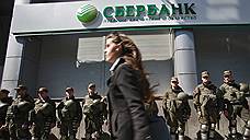 Украина арестовала акции «дочек» российских банков