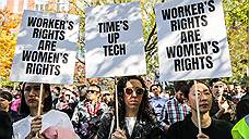Забастовка сотрудников Google против домогательств