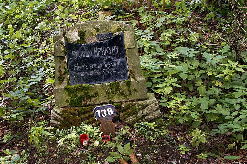 На отбитой части таблички было название полка, в котором служил Василий Крикун, убитый лагерной охраной при попытке побега. Пропавшими без вести считались несколько военнослужащих с такими именем и фамилией