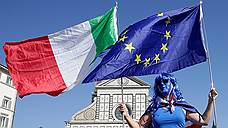 Италия отказала Евросоюзу