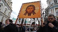 Украинская православная церковь обратилась в Конституционный суд