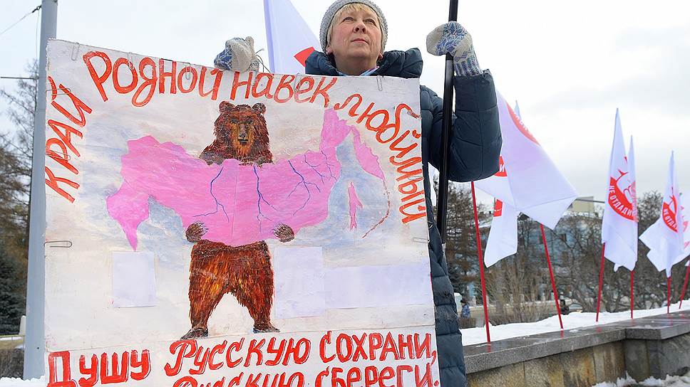 Как в Москве проходил митинг против передачи Курил Японии