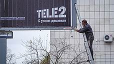 «Ростелеком» объединится с Tele2