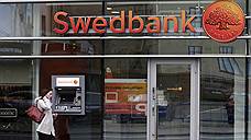 Swedbank продолжают подозревать в отмывании