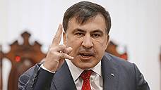 Михаил Саакашвили ушел, оставшись