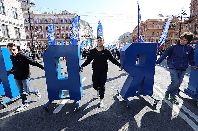 Первые две колонны, среди которых были члены партии «Единая Россия» и сторонники КПРФ, прошли по Невскому проспекту до Дворцовой площади без инцидентов. По окончании шествия на площади начался праздничный концерт