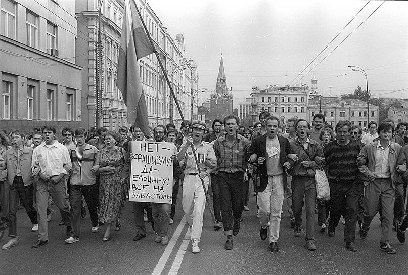 19-22 августа 1991 года на Манежной площади, у Белого дома и у здания Моссовета ежедневно собиралось более 200 тыс. противников Государственного комитета по чрезвычайному положению (ГКЧП)